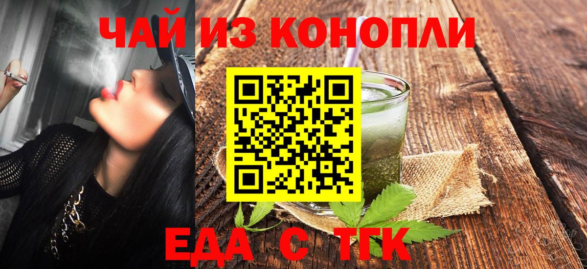 Canna-Cookies конопля  Вход с VPN  Новокуйбышевск 