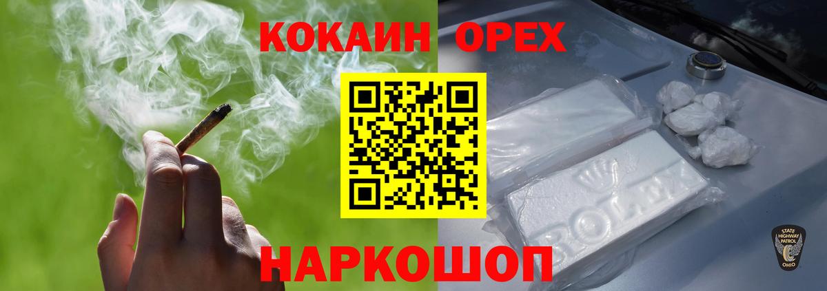 COCAIN VHQ Новокуйбышевск