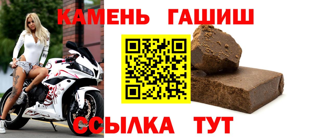 Гашиш хэш  Вход с VPN  Гашиш hashish  Новокуйбышевск 