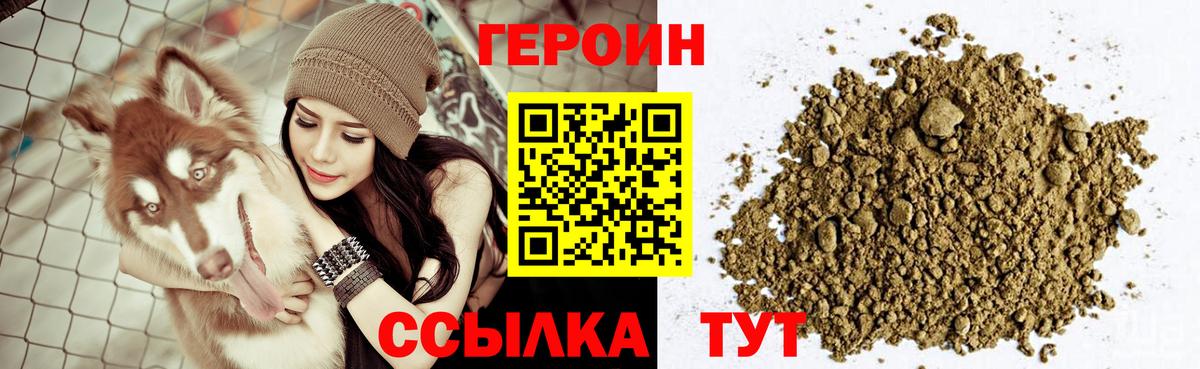 ГЕРОИН Heroin  ГЕРОИН  Новокуйбышевск  Вход с VPN 