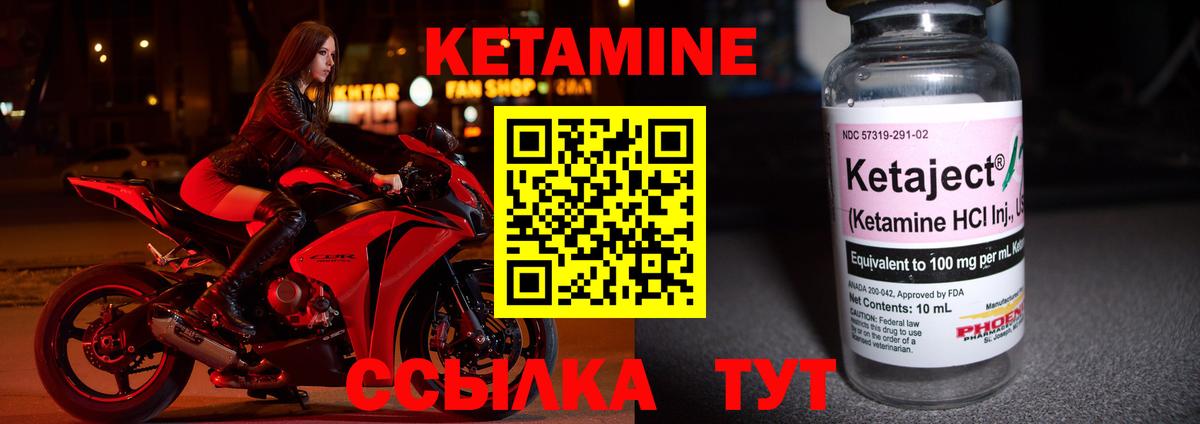 Новокуйбышевск  КЕТАМИН ketamine  Вход с VPN 