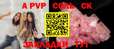 спиды Бузулук