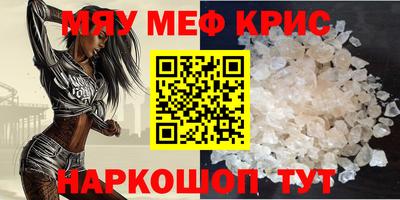 крисы Будённовск