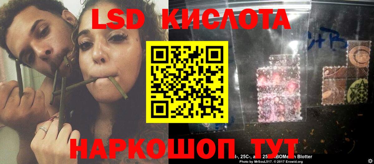 Новокуйбышевск  LSD-25 экстази ecstasy  ЛСД экстази кислота  Вход с VPN 