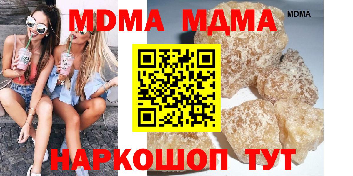 MDMA Molly Новокуйбышевск