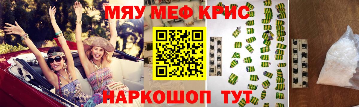 Новокуйбышевск  Мефедрон кристаллы  Мефедрон  Вход с VPN  Меф кристаллы 