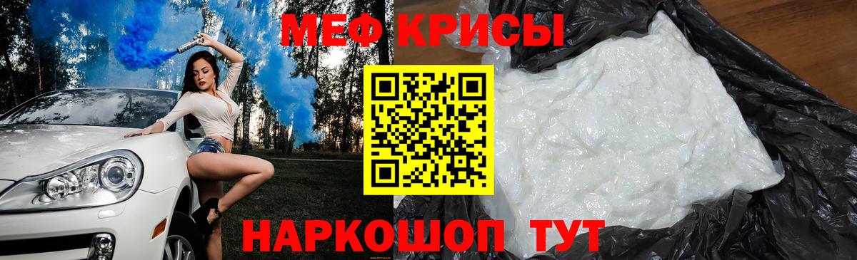 Меф кристаллы Новокуйбышевск