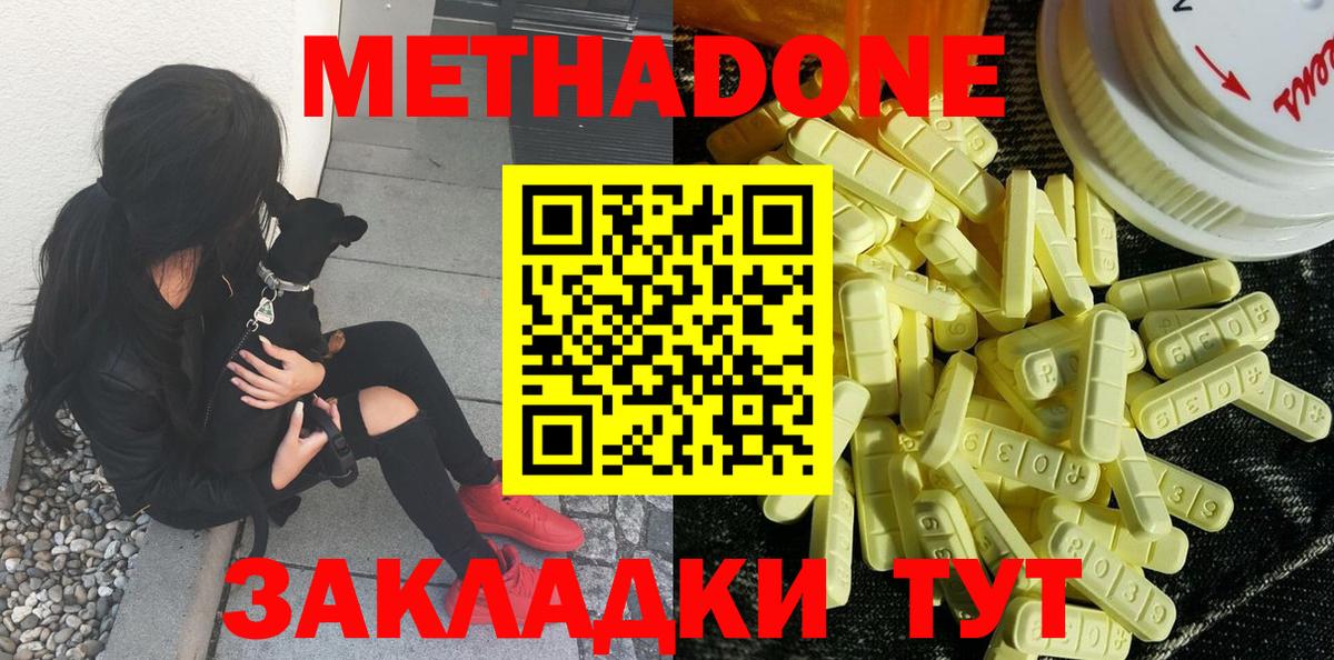 Метадон VHQ  Метадон methadone    маркетплейс  Вход с VPN  Новокуйбышевск 