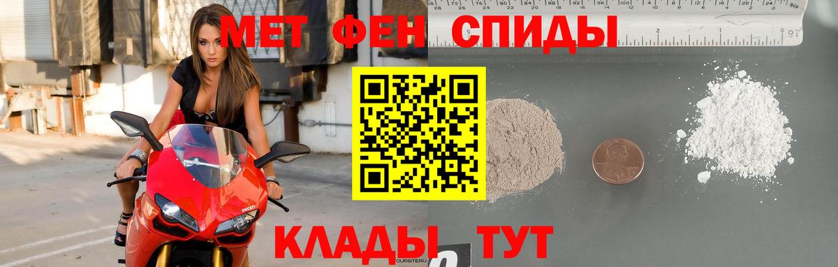 МЕТАМФЕТАМИН Декстрометамфетамин 99.9% Новокуйбышевск