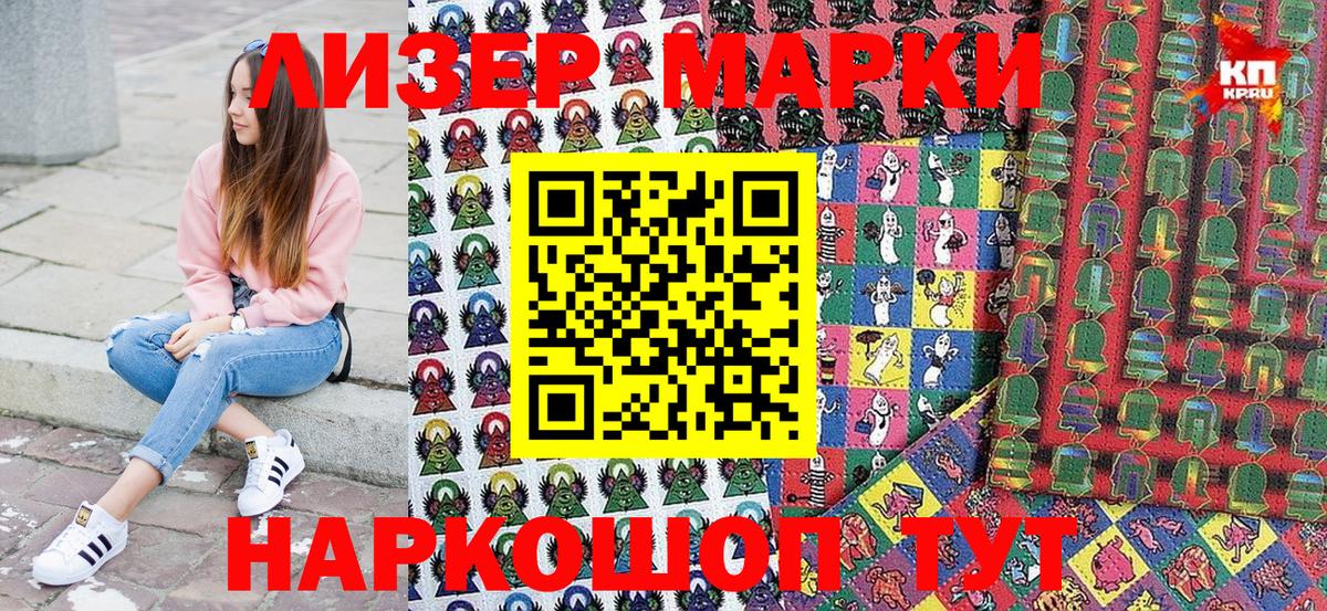 Марки N-bome  Марки N-bome 1500мкг  Вход с VPN  Новокуйбышевск 