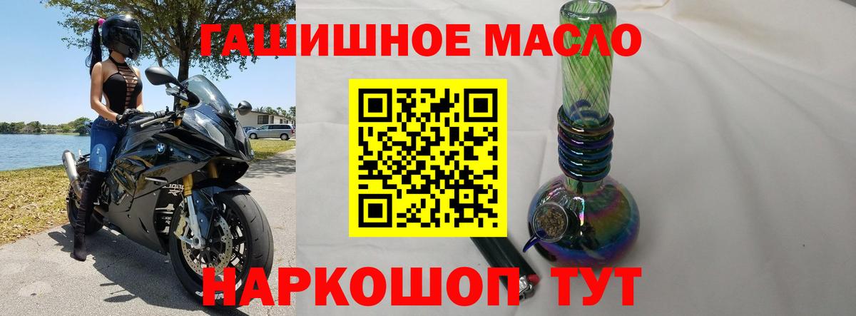 Дистиллят ТГК THC oil  Дистиллят ТГК гашишное масло  Вход с VPN  сколько стоит  Новокуйбышевск 