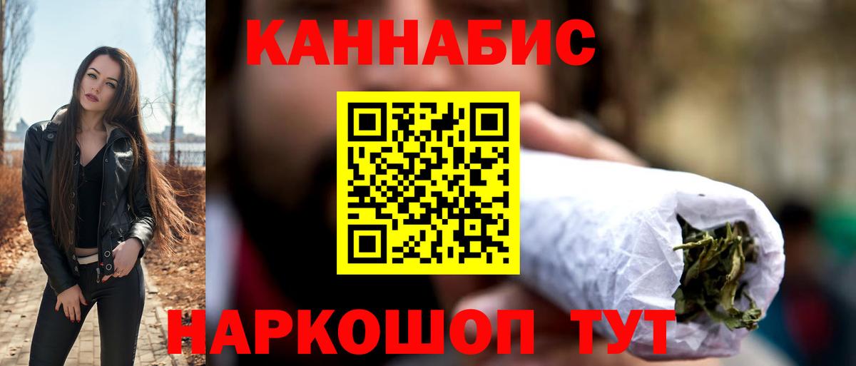 Каннабис сатива  Канабис конопля  Новокуйбышевск  Вход с VPN 